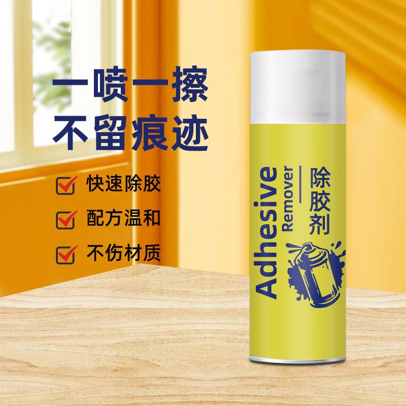 Прямые продажи от производителя, удаление клея без следов, удаление клея без повреждения объекта, универсальное средство для удаления загрязнений с автомобильного стекла