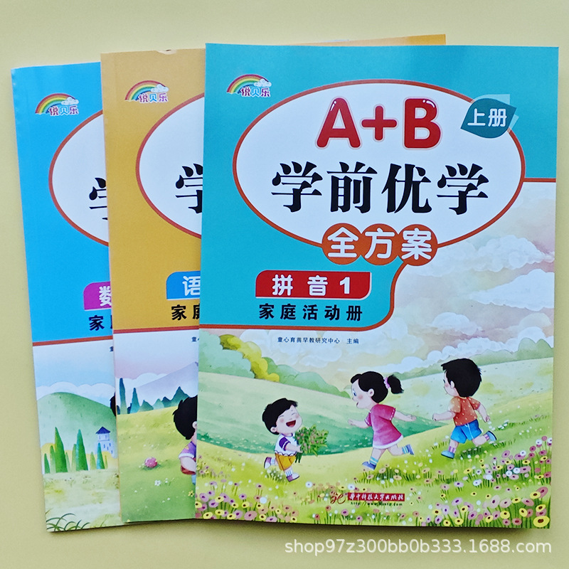 План обучения для дошкольников, первый учебник, курс подготовки к школе, математика на китайском