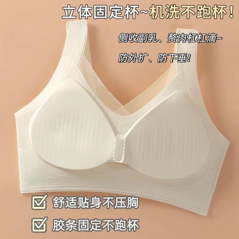 New Style Thin No-cut Naked Summer Underwear Women's Small Chest Push-up Anti-sagging Rimless Bra