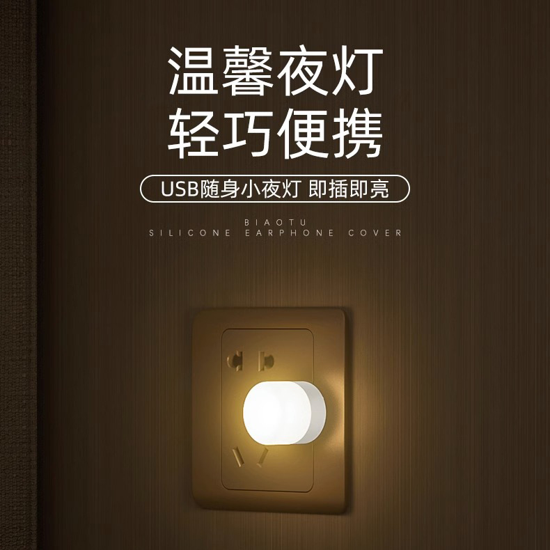 Table lamp night light bedroom sleep baby feeding led charging treasure plug-in energy saving learning eye protection usb bedside lamp