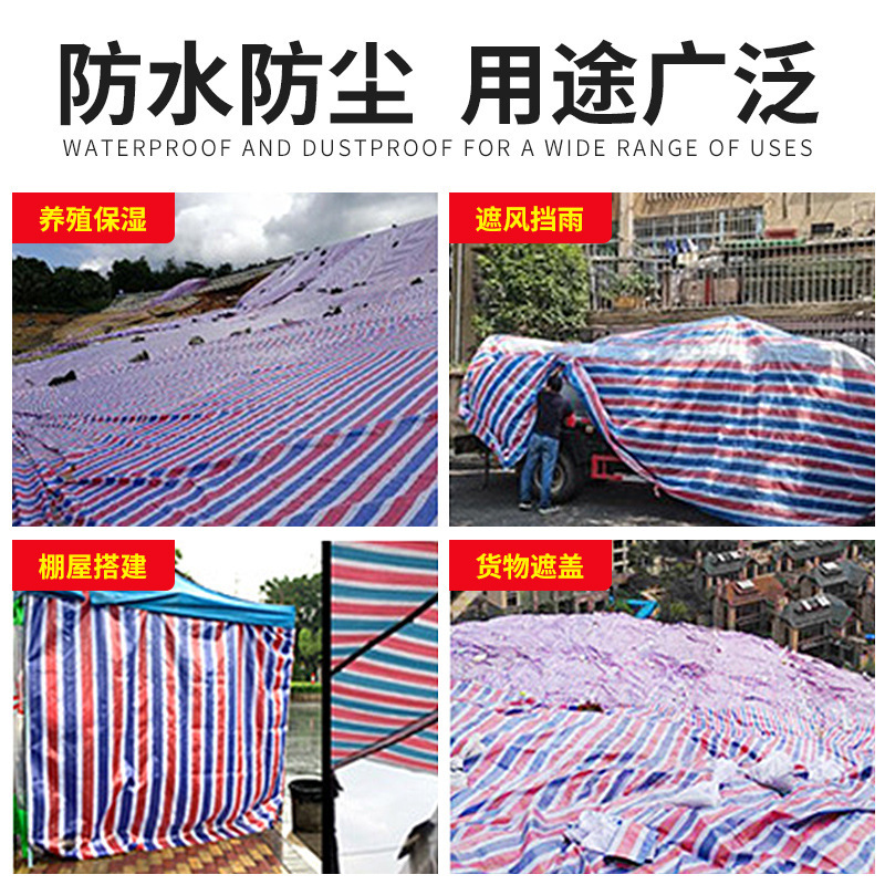 Laminated Color Strip Cloth Engineering Shade Cloth Waterproof Cloth Rainproof Cloth Red White Blue Plastic Cloth Tricolor Goods Yard Cover Cloth Tarpaulin