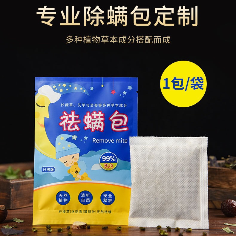 Mite Removal Bag, Herbal Medicine, Mite Removal, Antibacterial Mother and Baby Mugwort Mite Patch, Bed Household Mite Removal Bag, Customized Wholesale Delivery