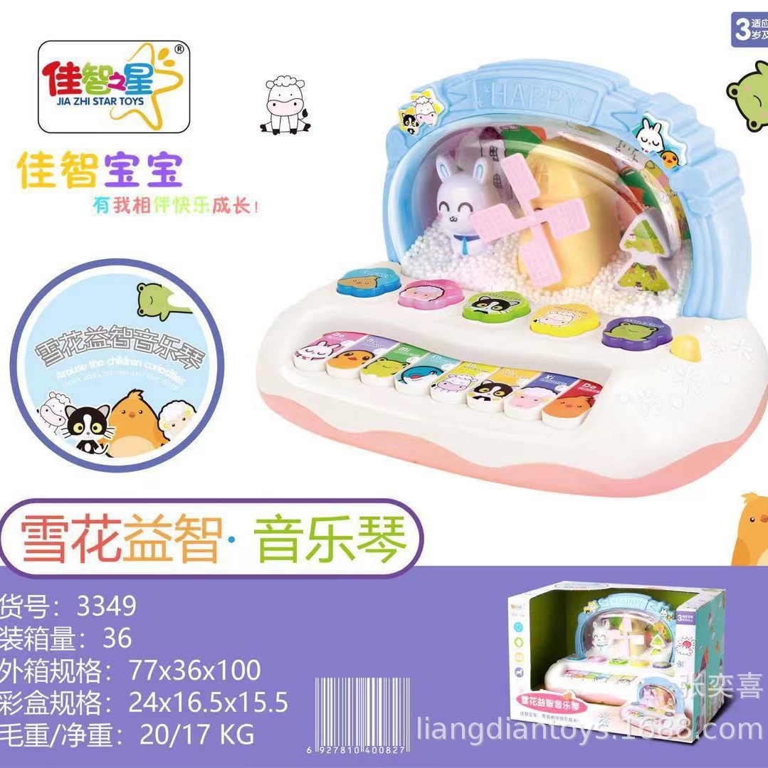 Детский музыкальный электронный орган мечты ледяной снежинка обучающее пиано музыкальный инструмент для младенцев