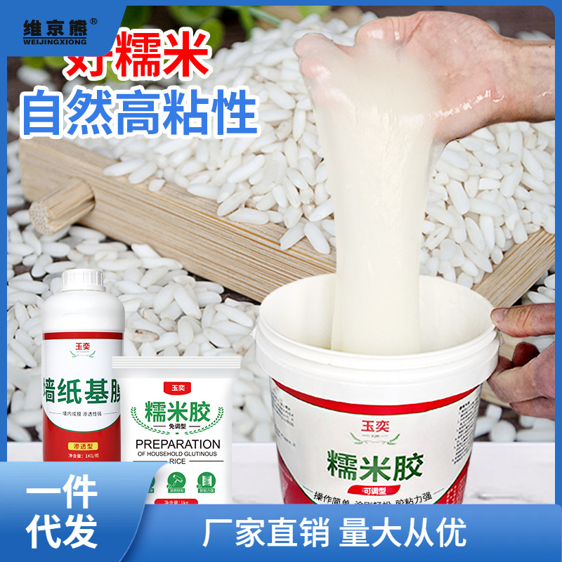 Glutinous Rice Glue Wallpaper Glue Wallpaper Special Glue Powder Household Base Film Set Strong Adjustment-Free Self-Adhesive Wall Covering Ginger Tea