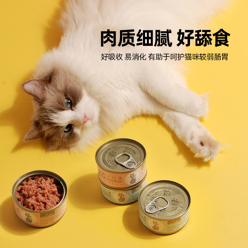 Luce Cat Canned Cat Canned Pet Wet Food Fattening Gills Tuna Chicken Shrimp Red Meat Snacks Canned