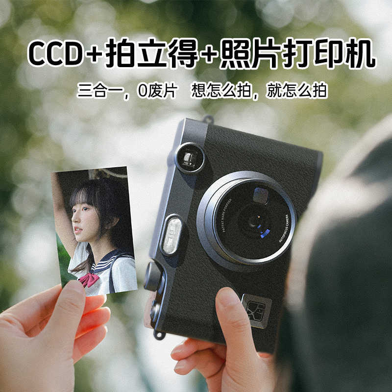 Han Yin Z3 Polonoid Photo Printing Integrated Camera Student Mobile Phone Photo Printer