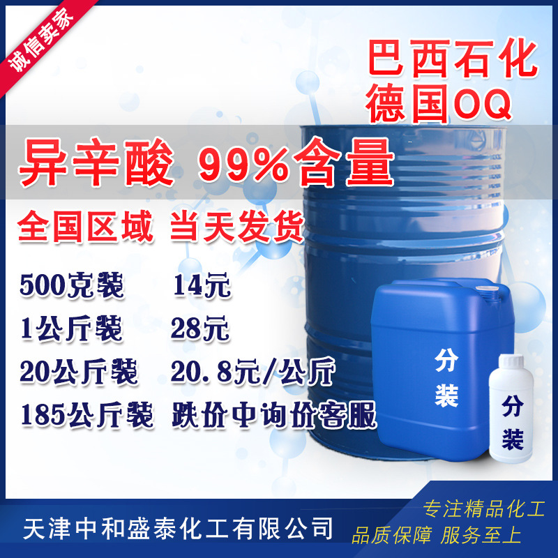 Готовое снабжение гиниевой кислоты 99% содержание сушка краски алкогольная кислота смоляной модифицированный агент 2-цериловая кислота