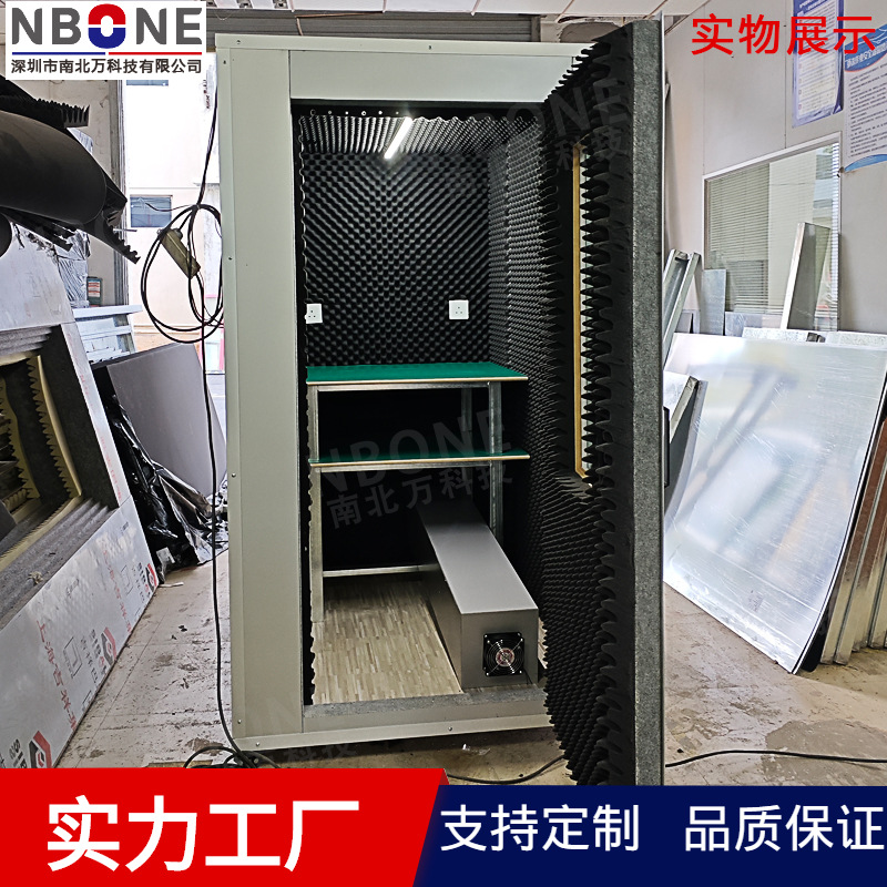 Профессиональная индивидуальная звукоизолированная комната, тихая тестовая комната, глушащая комната, блютуз наушники, аудио для мобильного телефона, тестирование моторов