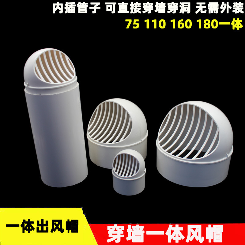 The new one-piece air hood can be installed through the wall round indoor 110 160 180 fume exhaust port net cover