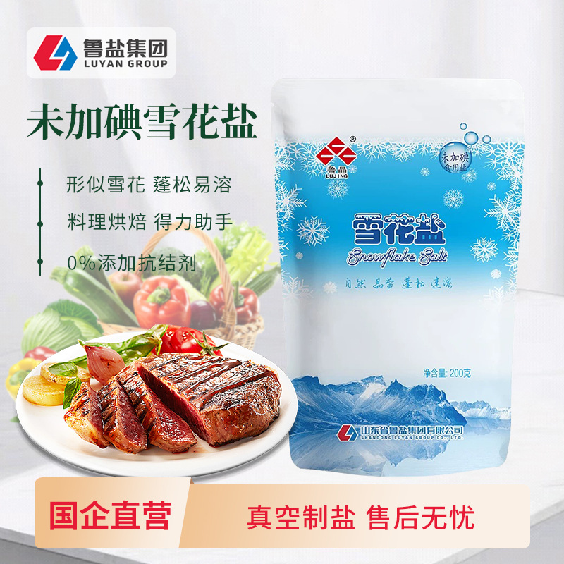 [Official Genuine] Lu Jing Snowflake Salt 200g Sea Salt Does Not Contain Anti-Caking Agent Uniodized Table Salt Seasoning
