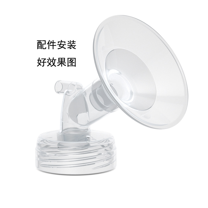 Breast pump horn caliber converter wearable breast pump caliber reduced nipple small size horn cover accessories
