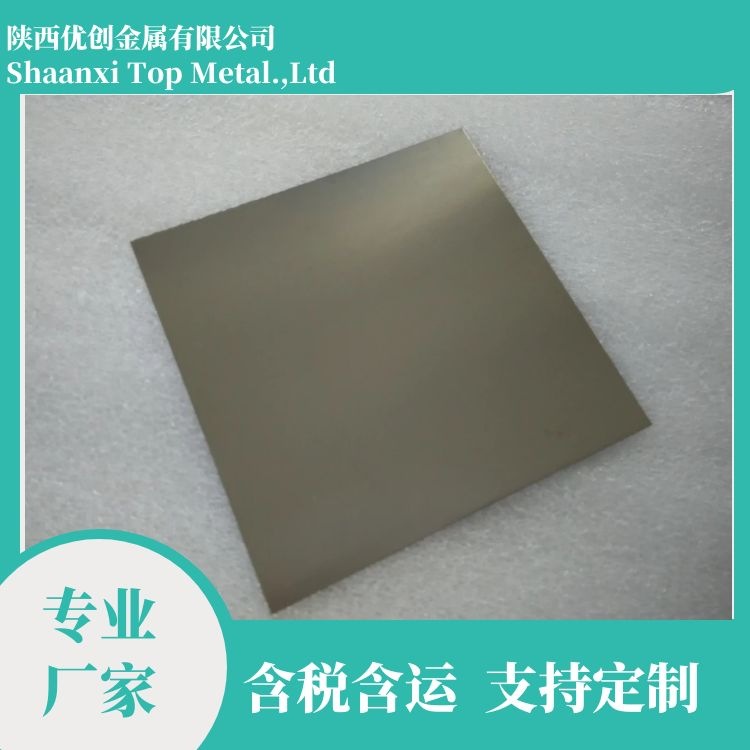 Фабрика Баодзи поставляет высокочистую V1 ванадиевую плиту поставки ванадиевую круглую мишень ванадиевые обработанные детали добро пожаловать к консультациям