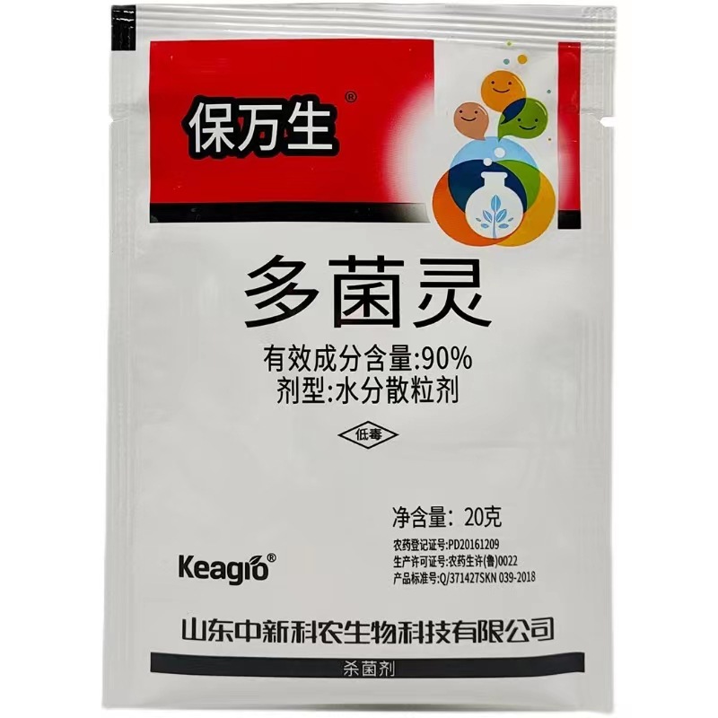 90% Carbendazim Fungicide 20g Factory Price Wholesale High Content Carbendazim Rapeseed Downy Mildew Pesticide