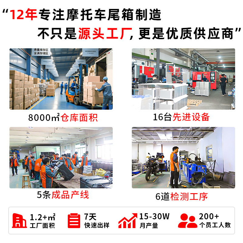 Motorcycle Aluminum Alloy Tail Box 45L55L65L85L100Lx Embossed Black Warrior Pedal Suitable for Trunk