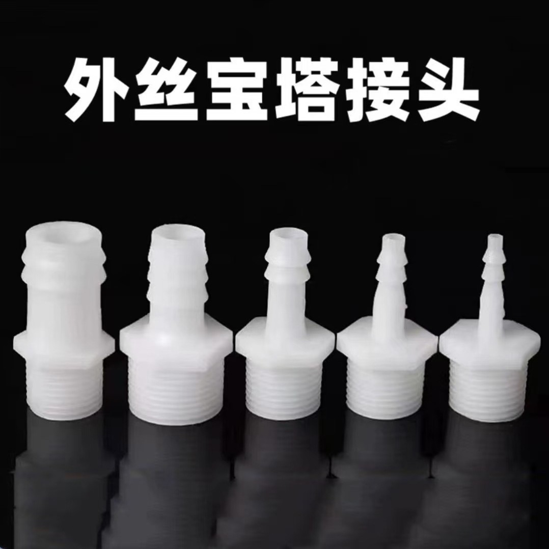 Пагодный соединитель, пластиковый резьбовой соединитель, 4-точечный резьбовой пагодный соединитель, прямой соединитель, 6-точечная головка