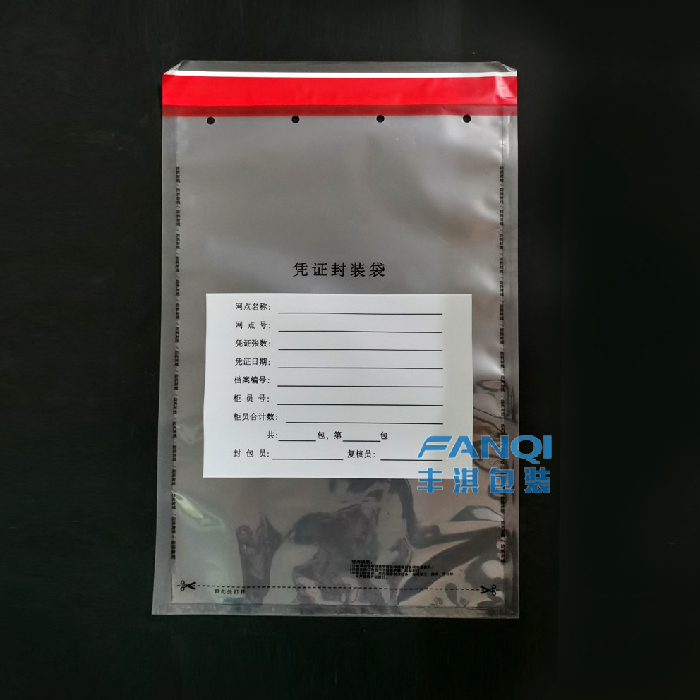 Пакет для противоконтрафактных квитанций (новая версия) 260*370+30мм