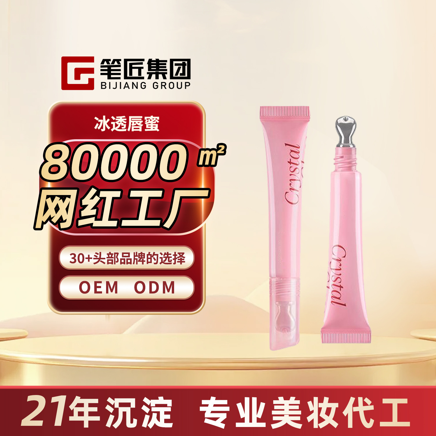 OEM индивидуальный гель для губ с энзимами, прозрачный, зеркальный, увлажняющий, эссенция для губ