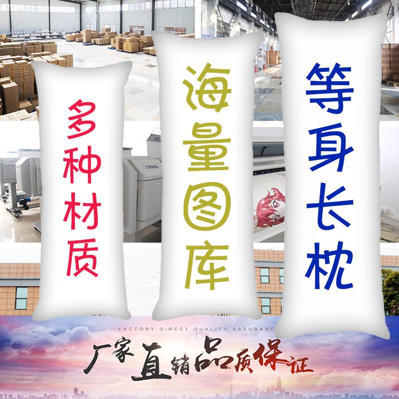 Наволочка для подушки с равным телом, фабричное производство, индивидуальная обработка по картинке, вторичная массовая галерея, опционально