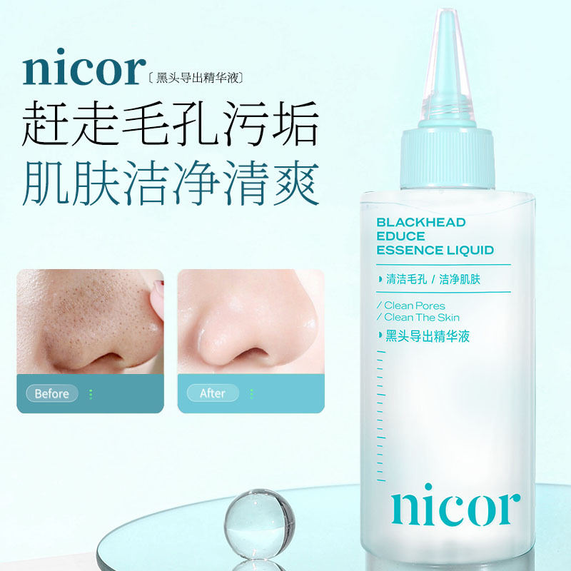 Nicor Blackhead Exporting Essence 150ml Cleans Pores, Clean Pores, Clean Pores, Clean and Refreshing, Hot-Selling Products