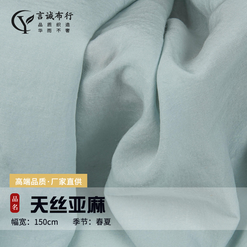 Тенсел льняная ткань 170г тенсел льняная однотонная песочная стирка тонкая тенсел льняная ткань для повседневной рубашки и штанов