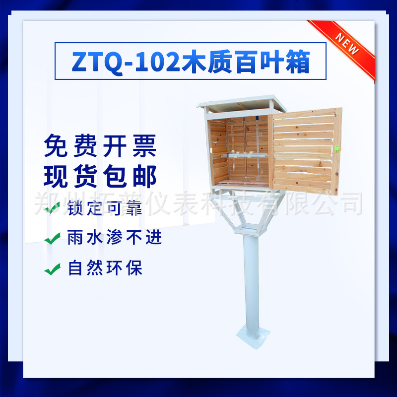 Wooden Louvered Box with White Lacquer Finish, Thermometer Stand, Thermometer, Meteorological Special Teaching Instrument Set