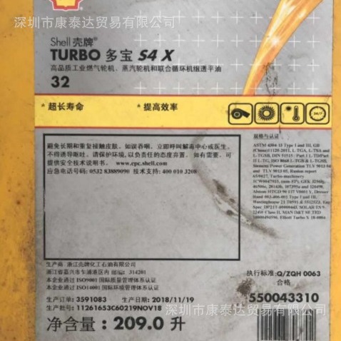 Shell Coriolis S1 W460 680 Formerly Known as Shell Viva Da J Composite Cylinder Oil S1 W 460 680