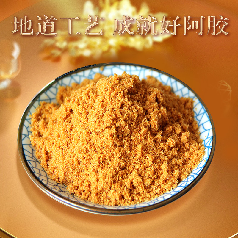 Shandong Dong'E Specialty Donkey-Hide Gelatin Powder, Freshly Ground Donkey-Hide Gelatin Pieces, Powder for Making Donkey-Hide Gelatin Cake, Raw Material for Blood-Nourishing Donkey-Hide Gelatin Beads