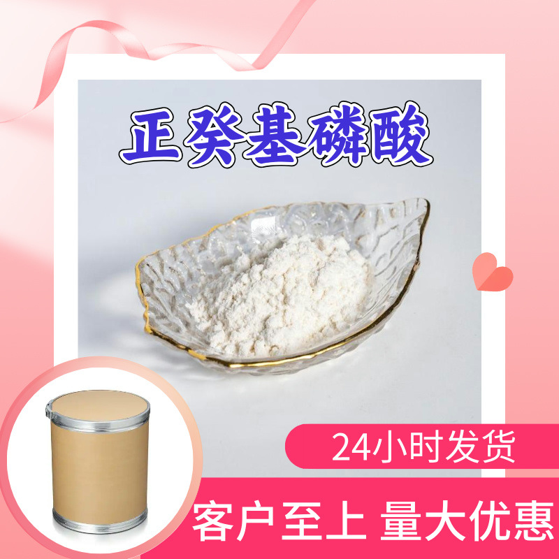 Фосфат Чжэнгуй/1-Компилфосфат, завод-источник, прямая поставка, старая компания, Шаньдун, Чжэцзян, Фуцзянь, Цзянсу