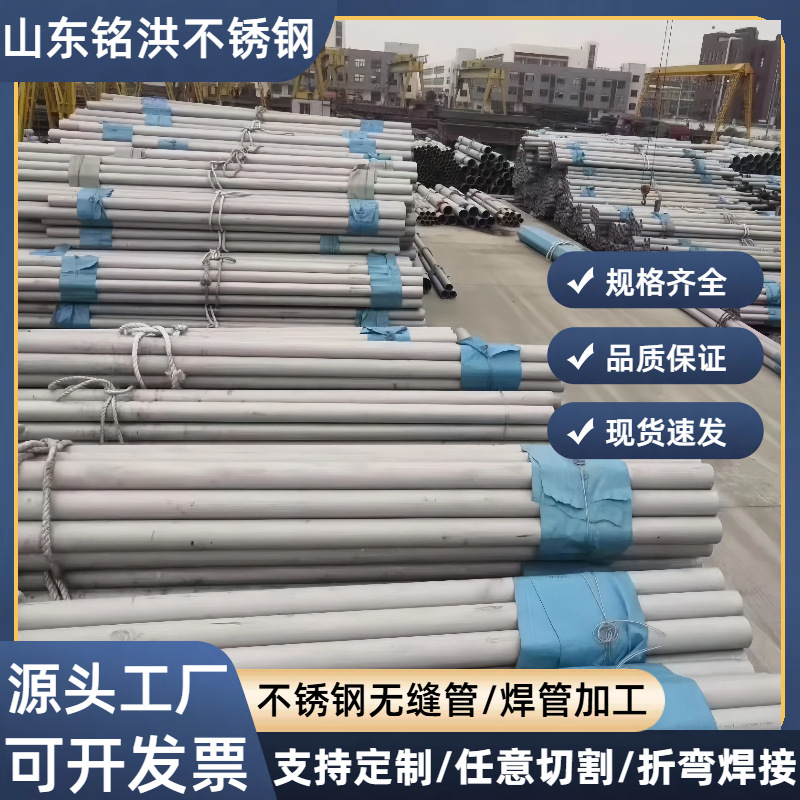 Поставка бесшовной трубы из нержавеющей стали 304, толстостенная промышленная сварная труба большого диаметра, труба из нержавеющей стали 316L, круглая труба без резки