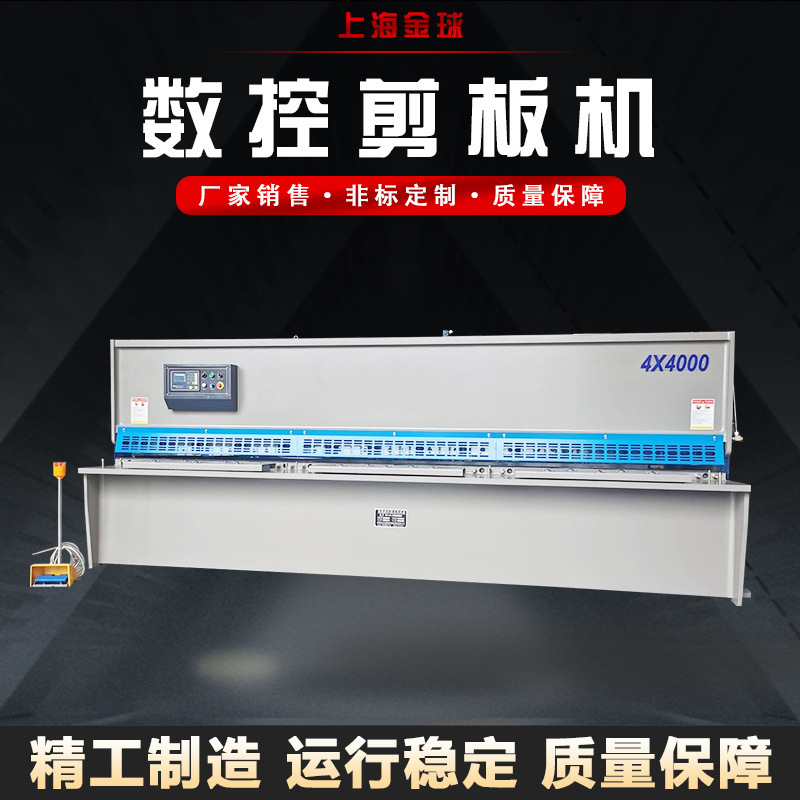 CNC Shearing Machine Hydraulic Shutter Shearing Machine Small CNC Shearing Machine Stainless Steel Shearing Machine Shearing Machine
