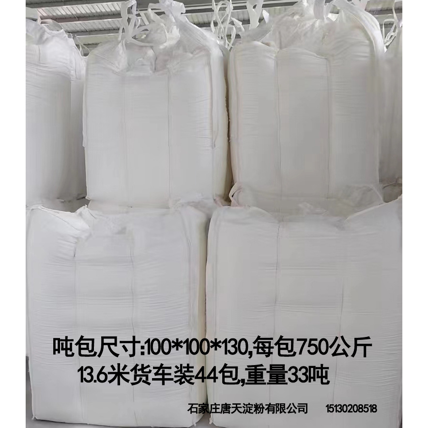 Water-Soluble Starch Type 5 Livestock Water-Soluble Starch Agricultural Water-Soluble Starch Feed Grade Water-Soluble Starch