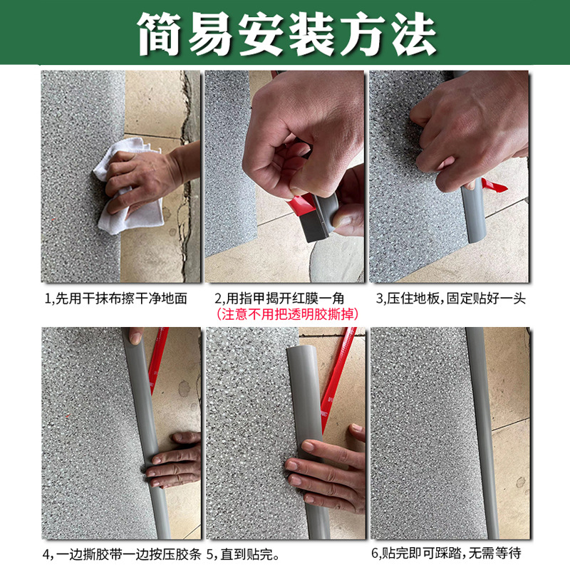 PVC Edge Strip Floor Leather Carpet Stone Plastic Wall Sticker Edge Strip Edge Strip White Thickeneded Connection Edge Sealing