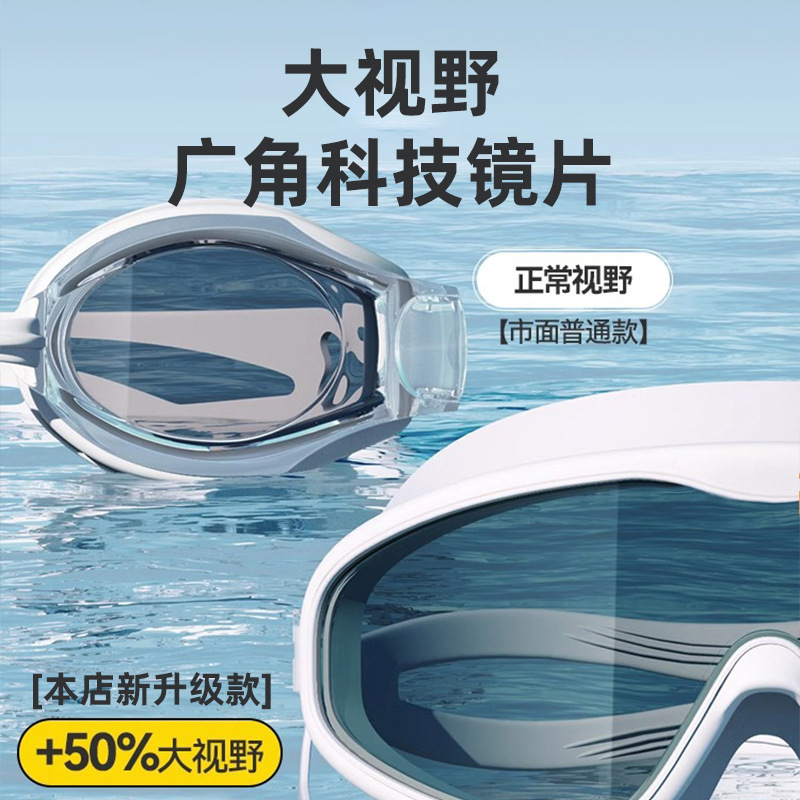 Swimming Goggles Waterproof and Anti-Fog High-Definition Professional Men and Women Eye Protection Swimming Goggles Children's Swimming Goggles Swimming Cap Diving Goggles Diving