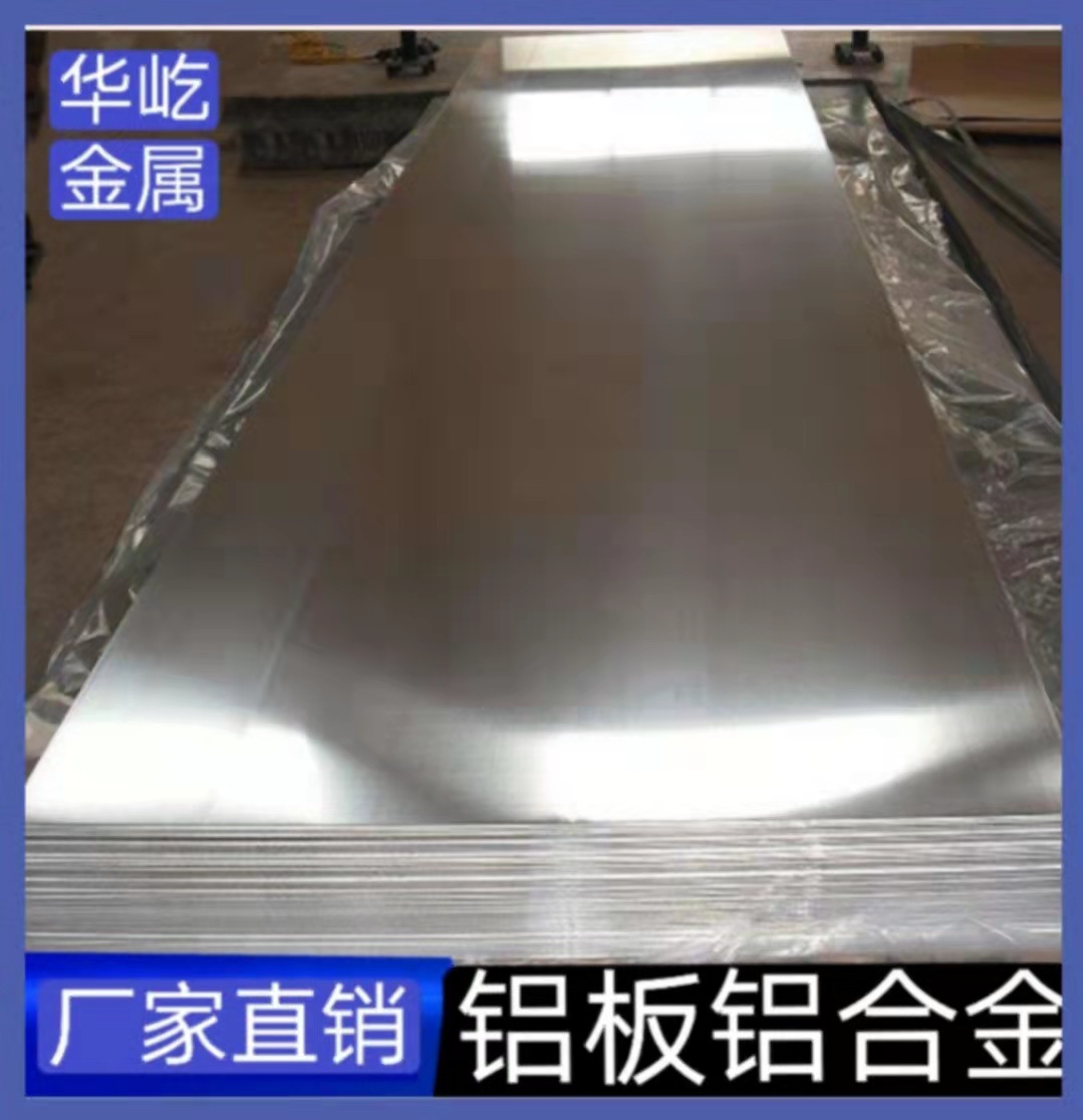 6061 алюминиевая пластина, алюминиевый пруток 7075, супер прочный алюминиевый сплав, 2A12 алюминиевый пруток, большой диаметр, полные спецификации в наличии