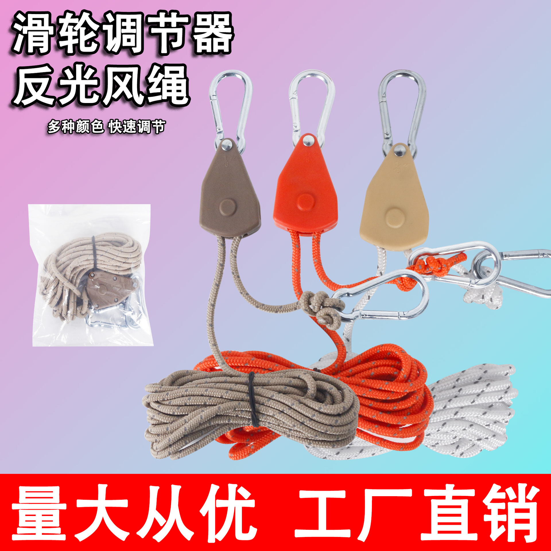 Металлический подъемный блок для палатки, отражающая ветрозащитная веревка, 4 мм