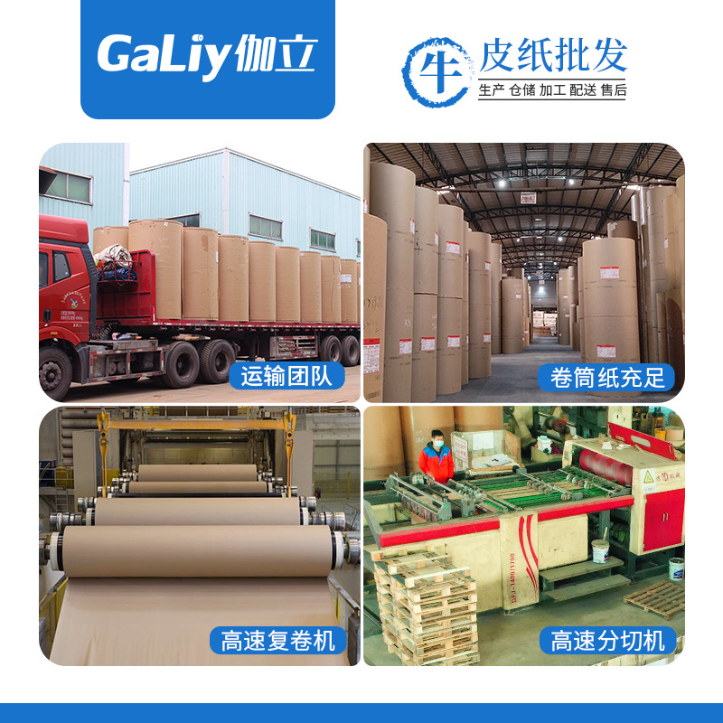 Kraft Paper Manufacturer Ds American Kraft Paper Packaging Roll Moisture-Proof Pure Wood Pulp Handbag Paper Gp Kraft Paper Original Paper