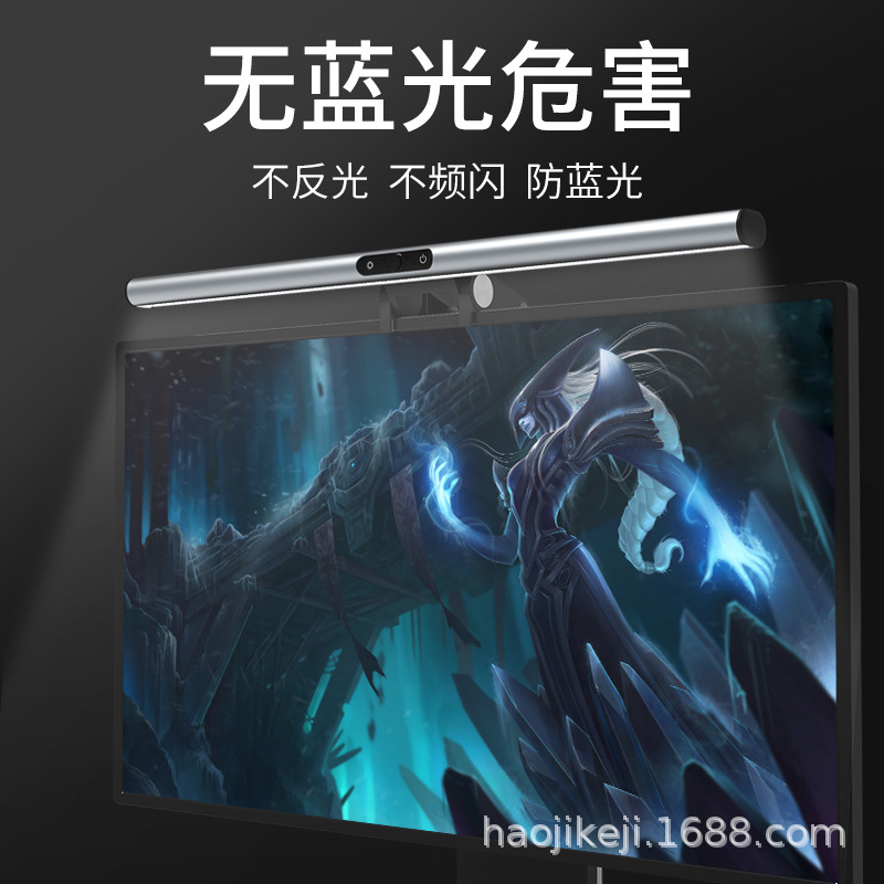 High-Definition Camera Screen Hanging Lamp Eye Protection Lamp for Flat Screens and Curved Screens, Universal Anti-Blue Light Monitor Eye Protection Anti-Blue Light