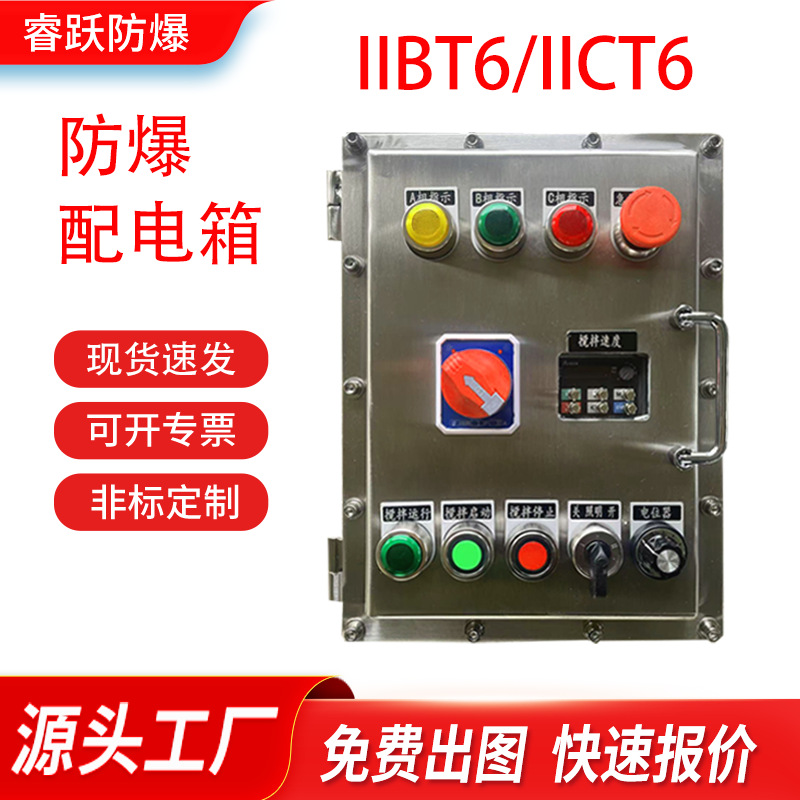 Оптовая продажа взрывозащищенного распределительного щита, освещение, обслуживание, источник питания, проводной ящик, инструмент, пыль, перегородка, нержавеющая сталь