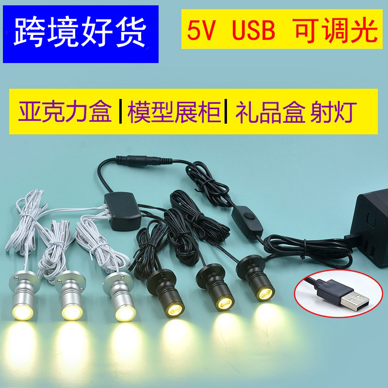 1W диммируемый модельный выставочный мини-прожектор микро точечный светильник для шкафа вина ручная работа выставочный шасси USB прожектор