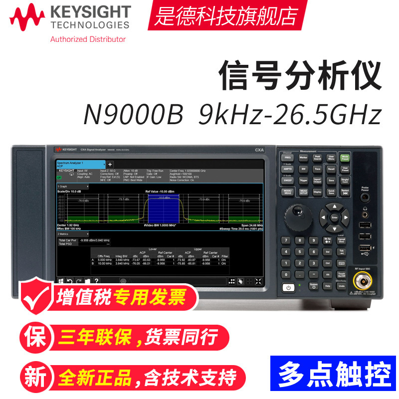 Keysight Keysight Technologies N9000B Signal Spectrum Analyzer 3G/7.5G/26.5Ghz Agilent