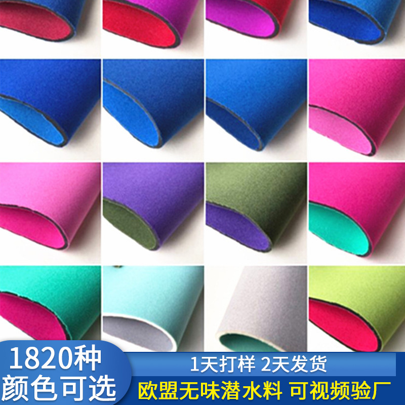 Dongguan Haiding Four Seasons Supply European Standard T-cloth nCloth okcloth Laying SBR Diving Material