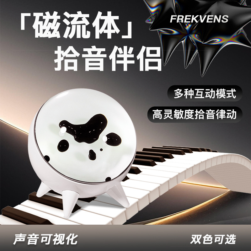 Магнитно-жидкостный светильник Venom, ритмичный свет для музыки, визуализация музыки, настольное украшение, креативный подарок