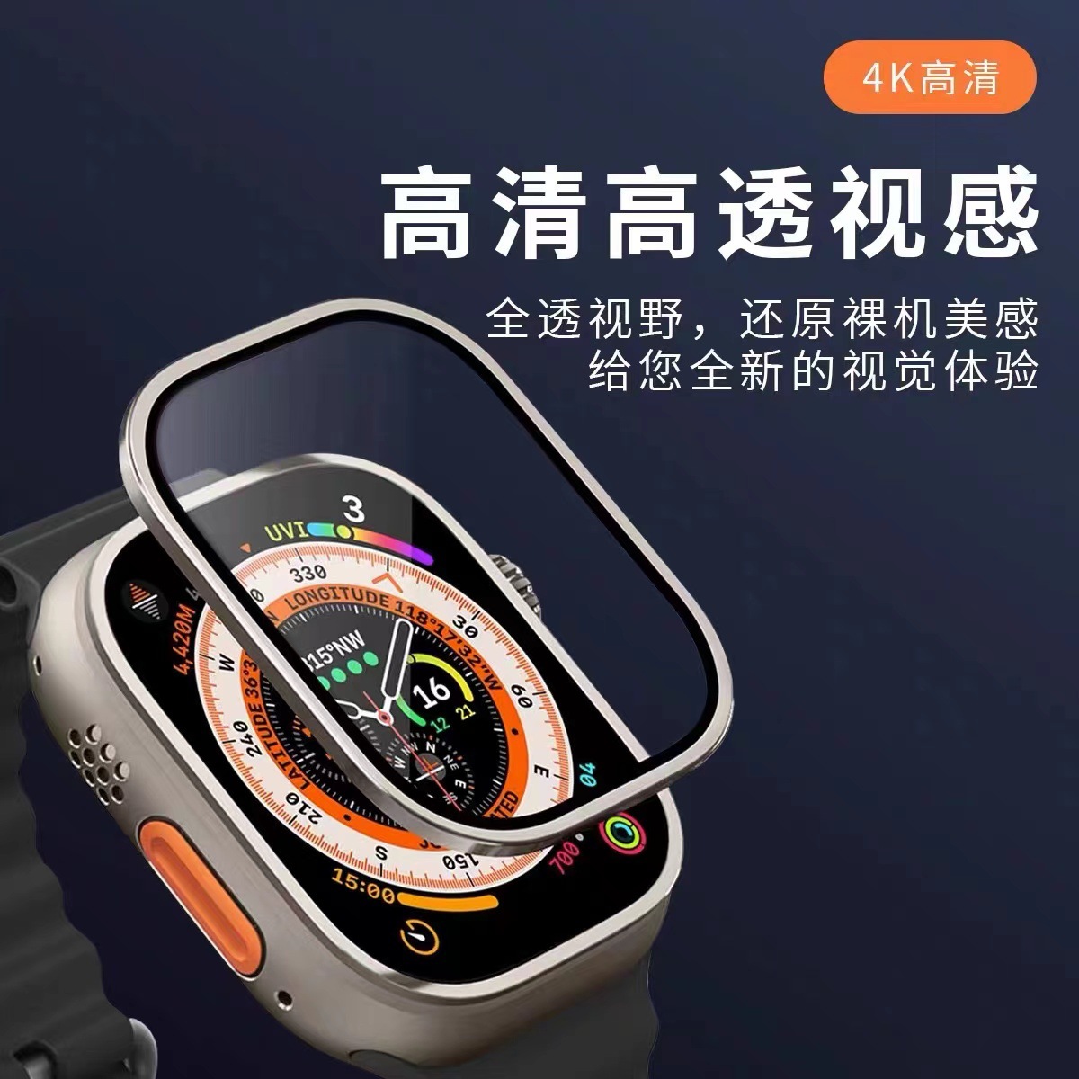 Suitable for apple watch apple iwatchultra1/2 aluminum alloy tempered film metal frame integrated 49mm