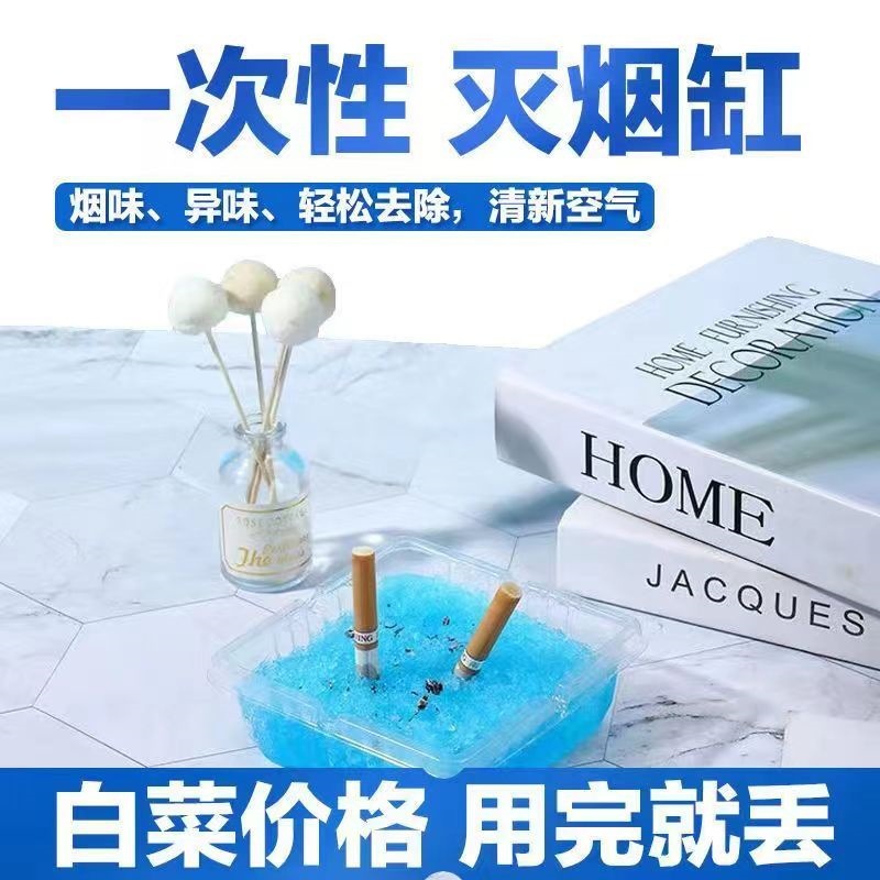 Smoke sand factory wholesale instant water gel smoke sand odor removal adsorption ashtray dust cleaning