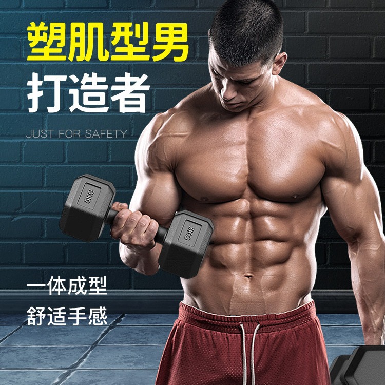 Dumbbell Men's Fitness Home Equipment Women's Arm Muscle Training Pair of Hexagonal Rubber-Coated Yaling 10kg Set Combination Students