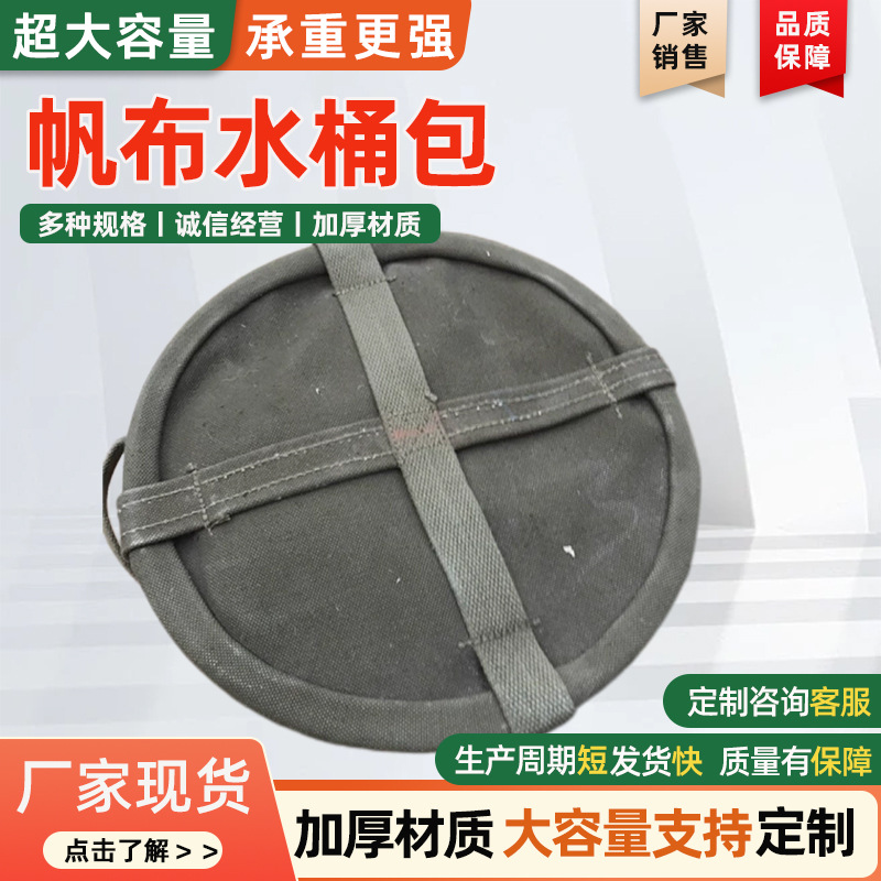 Manufacturer Customized Canvas Bucket Bag Power Tool Bag Round Electrician Insulated Bucket Maintenance Worker High-Altitude Work Hanging Bag