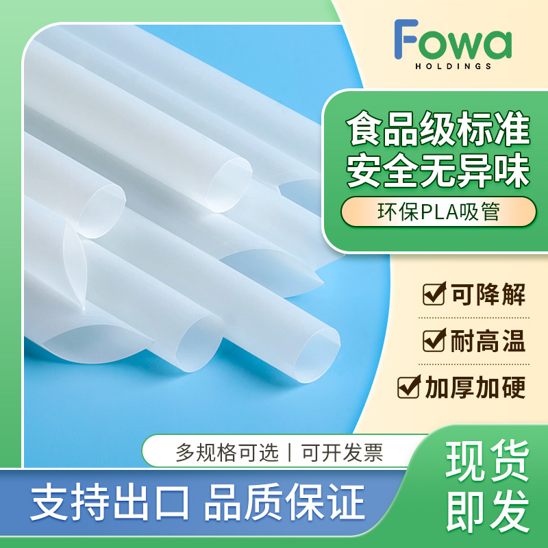 Одноразовые пластиковые трубочки разлагаемые, подходят для магазинов пузырькового чая, с наклонным концом, толстыми трубками, индивидуально упакованные, экологически чистые