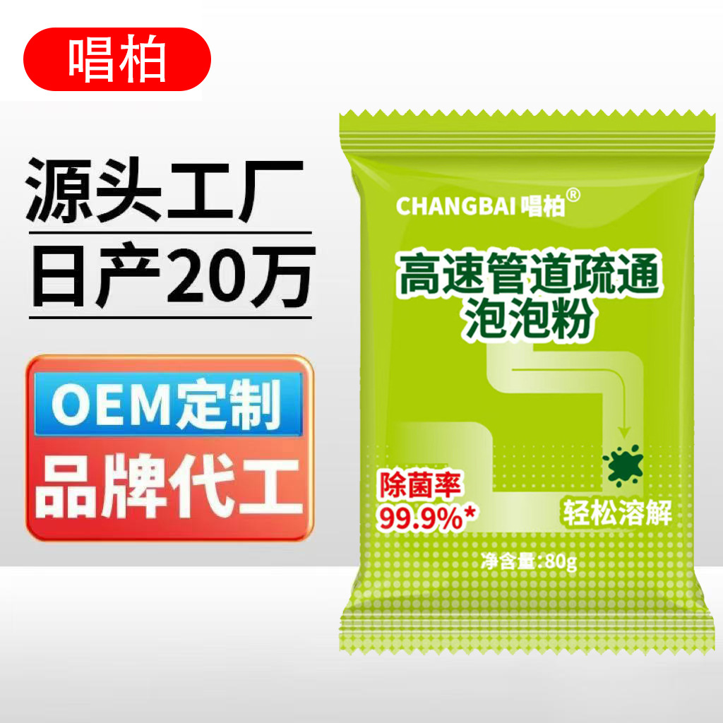 Порошок для прочистки труб, мощное растворяющее средство для кухонных засоров и удаления масла