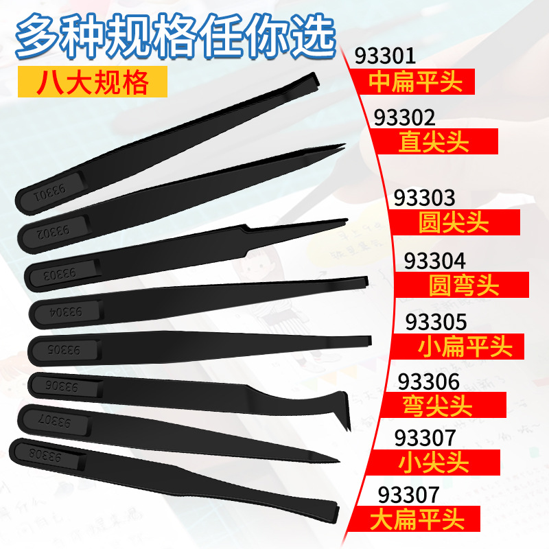 Anti-static Plastic Tweezers Hard Carbon Fiber Synthetic Tweezers Pointed Tweezers Fiber Tweezers Industrial Tweezers Clip