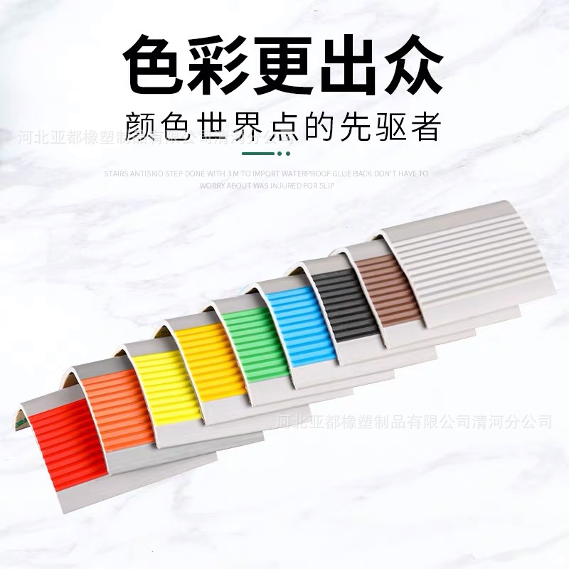 L-Shaped Anti-Slip Strips Self-Adhesive Kindergarten School Stair Strips Edge Strips Step Strips Anti-Slip Edge Strips